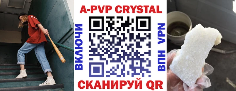 A PVP кристаллы  Удомля 