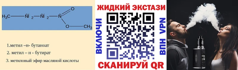 БУТИРАТ бутандиол  Удомля 