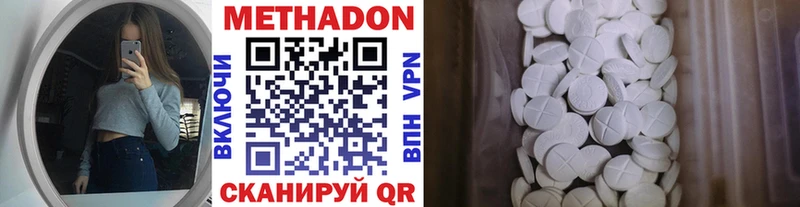 МЕТАДОН VHQ  как найти закладки  OMG сайт  Удомля 