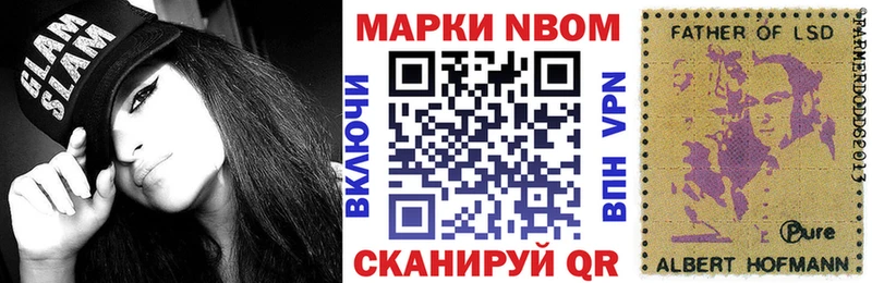 Марки N-bome 1500мкг  даркнет какой сайт  Удомля  blacksprut онион 