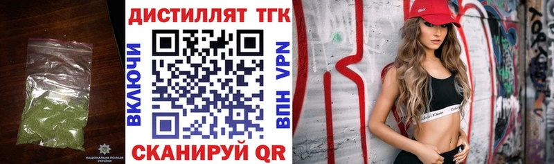 ТГК вейп Удомля